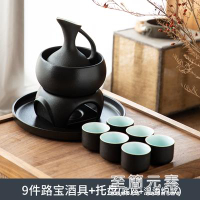 溫酒器中式燙酒壺家用熱酒器黃酒白酒煮酒壺電加熱酒具 99購物節