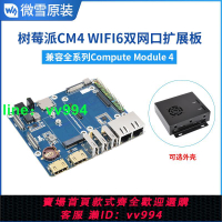 樹莓派CM4 WIFI6雙網口擴展板 計算模塊核心板 板載M.2 E KEY接口