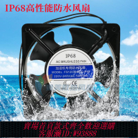 {可刷卡 打統編}工業加濕器IP68防水風扇220V冰柜霧化器換氣扇排風機噴霧消毒機