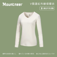 【Mountneer 山林】女 V領遠紅外線保暖衣-米白 32K66-03(立領/衛生衣/內衣/發熱衣)