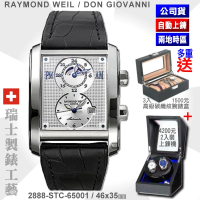 【瑞士Raymond Weil蕾蒙威】Don Giovanni系列 GMT雙時區銀藍面自動上鍊男款46㎜(2888-STC-65001)
