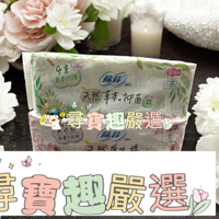 蘇菲 極淨肌天然原生棉細緻棉柔23cm12片3包/蘇菲 天然草本蘆薈衛生棉23cm*12片3包