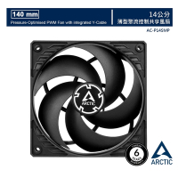 【ARCTIC】P14 Slim PWM PST 14公分薄型共享旋風扇