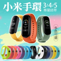 現貨附發票!小米手環3錶帶 小米手環4智能手環腕帶 小米手環錶帶 適用小米手環3 小米手環4 小米手環5 小米手環6
