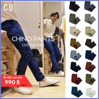 CU กางเกงขายาวผู้ชาย กางเกงชิโน ทรงกระบอกเล็ก (16 color) รุ่น CLASSIC CHINO PANTS COTTON 100% คําแนะ