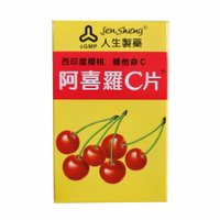 人生製藥 西印度櫻桃 阿喜羅C片 60錠【何藥局新一代藥妝連鎖】