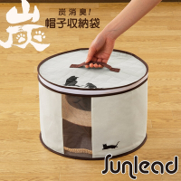 Sunlead 竹炭除臭防塵帽子收納盒/收納袋 (米灰色)