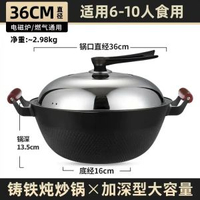 雙耳燉炒鑊加蒸籠陸川平底鑊鑄鐵生鐵鑊老式電磁爐炒鑊