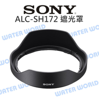 【中壢NOVA-水世界】SONY ALC-SH172 遮光罩 FE PZ 16-35mm F4 原廠 SELP1635G