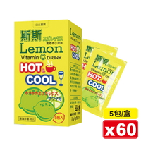 (平均單盒$40)五洲生技 斯斯維他命C沖飲 (檸檬風味) 5包X60盒 專品藥局【2022829】