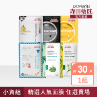 DR.JOU 森田藥粧 活氧保濕/高純度玻尿酸/複合膠原黑面膜/保濕水漾潤透面膜 30片(四款任選)