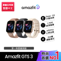 【Amazfit 華米】GTS 3無邊際鋁合金健康智慧手錶(1.75吋/心率血氧監測/GPS定位/24天超長續航/原廠公司貨)