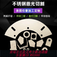 五金材料 不銹鋼板材件加工304/316L不銹鋼片激光切割折彎焊接鈑金來圖