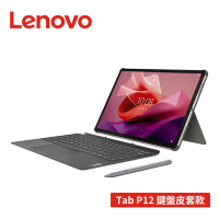 Lenovo Tab P12 TB370FU 12.7吋平板電腦 鍵盤皮套款 (8G/256G)