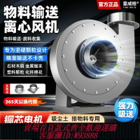 {台灣公司貨 可打統編}高壓離心風機工業物料輸送抽風機380v除塵吸料蝸牛風機吸送鼓風機