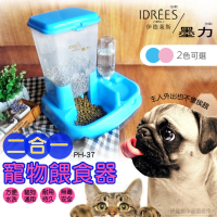 【伊德萊斯】PH-37 寵物二合一餵食器(寵物自動餵食器 寵物飲水餵食器 自動飲水器 寵物飲水機)