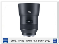 Zeiss 蔡司 BATIS 1.8/85 85mm F1.8 SONY E卡口 E接環 (公司貨)