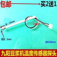Joyoung Soy Milk Maker Accessories DJ12E-D61 Temperature Sensor Induction Thermostat Water Level Sen