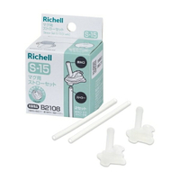 Richell利其爾盒裝補充吸管配件組S-15(4945680204712)(AX200ML&amp;320ML)188元