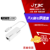 【代碼 MOM100 折$100】TOTOLINK C100 Type-C USB3.0轉 RJ45 有線網路卡 (輕薄筆電首選)★(7-11滿299免運)