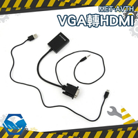 AVTH VGA轉HDMI及Micro USB轉換器 VGA轉Micro USB 電腦螢幕 顯示器 