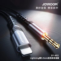 【Joyroom】Lightning to 3.5mm 高保真音源線/轉接線 2M