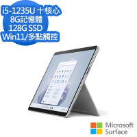 (主機+無槽鍵盤)組 微軟 Microsoft Surface Pro9 13吋(i5/8G/128G)白金