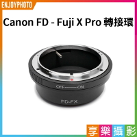 【199超取免運】[享樂攝影] Canon FD鏡頭轉接Fujifilm X-Mount 轉接環 X-Pro1 X接環 無限遠可合焦S.S.C FD FL LENS 銘鏡 AE-1【APP下單4%點數回饋!!】