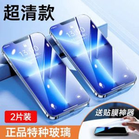 內地直送 - 適用於iPhone13ProMax鋼化膜X/15蘋果14手機1-【高清無邊】順滑無指紋★買1送1同款 iPhone 17 Pro Max