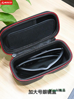 適用米家智能眼鏡盒XREAL air2/2pro雷鳥Air2眼鏡盒太陽眼鏡掛包-Misaki精品
