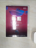 【書寶二手書T1／一般小說_RZV】三體_劉慈欣