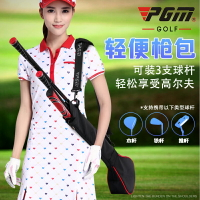 PGM可折疊高爾夫球袋槍包袋男女輕便迷你球包兒童可用可裝3支球桿 全館免運