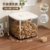貓糧儲存桶狗糧密封罐防潮儲糧桶家用寵物糧零食凍幹帶勺收納盒子