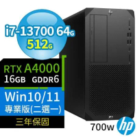 HP Z2 W680商用工作站13代i7/64G/512G/RTX A4000/Win10/Win11專業版/三年保固