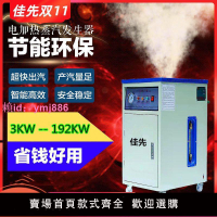 電加熱蒸汽發生器鍋爐自動3KW/6/9/12/18/24/36/48KW佳先服裝干洗