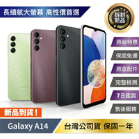 【超值優惠】Samsung Galaxy A14 (4G/128G) 拆封新機【APP下單最高22%回饋】