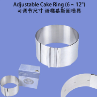 Stainless Steel Adjustable Cake Ring ( 6\ ~ 12” / 16cm ~30cm ) Kitchenware"