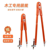 木工圓規劃線器 專業畫圓器工業大號金屬劃線規 制圖繪圖工具