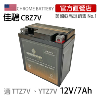 【佳騁 ChromeBattery】機車膠體電池CBZ7V(同TTZ7V YTZ7V)