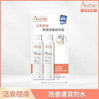 雅漾舒護活泉水二入組(300ml+300ml)