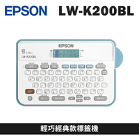 EPSON LW-K200BL 輕巧經典款標籤機