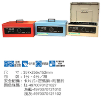 ELM CB-56手提金庫