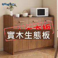 木 餐邊櫃 茶水櫃 廚房櫥櫃客廳 置物櫃 收納櫃 靠墻 儲物櫃 矮櫃備餐櫃[DD0505002]