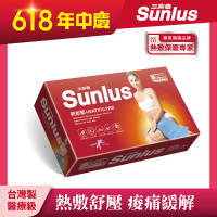 結帳驚喜價【Sunlus】三樂事暖暖熱敷墊(大)SP1219