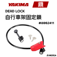 【野道家】YAKIMA 固定鎖 自行車架固定鎖 DEAD LOCK #8002411