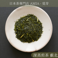 效期至23年6月【AMIA 覓芽】深蒸煎茶 品種茶 藪北 一番茶 綠茶 日本茶