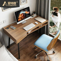書桌 電腦桌家用台式美式辦公桌子書房臥室北歐簡約現代帶抽屜寫字書桌 JD 唯伊時尚