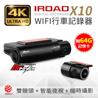 韓國 IROAD X10 4K超高清 雙鏡頭 wifi 隱藏型行車記錄器【附64G卡】