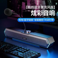 havit海威特M19有線藍芽喇叭 桌面桌面電腦喇叭重低音帶麥音響