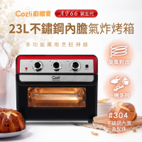 Coz!i廚膳寶 不鏽鋼內膽氣炸烤箱23L (AF66第五代)